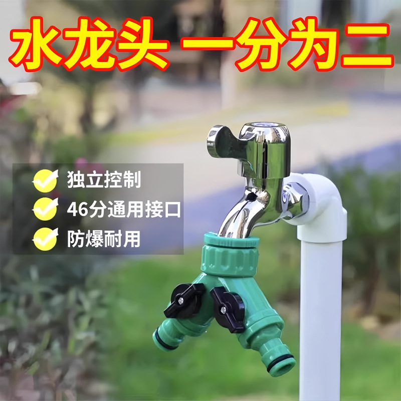 厂家直销塑料水龙头1分2分流器三通接头开关阀4/6分Y型万能转接头|undefined