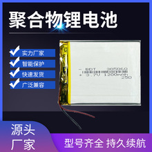 厂家直供305060聚合物锂电池3.7V1200mahA品大容量平板电池长续航
