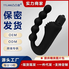 震动棒;情趣跳蛋;飞机杯