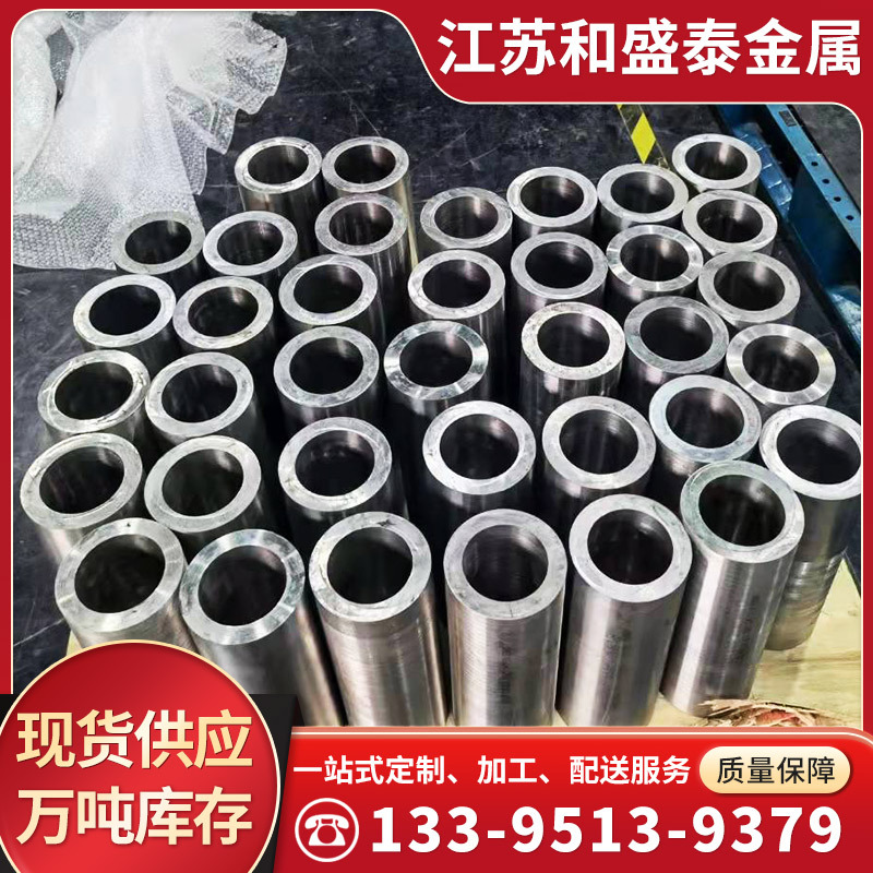 英科耐尔Inconel625合金管 现货批发 价格优惠 无缝管 镍基合金管