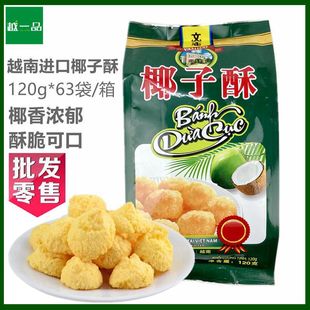 [Импорт Вьетнама] Wenmiao Brand Coconut Crisp 120 г сырного молока кокосовое кокосовое тесто.