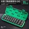 Set, 78mm, 11 pieces