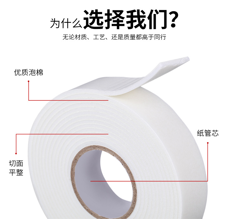 详情-泡棉胶带_04.jpg