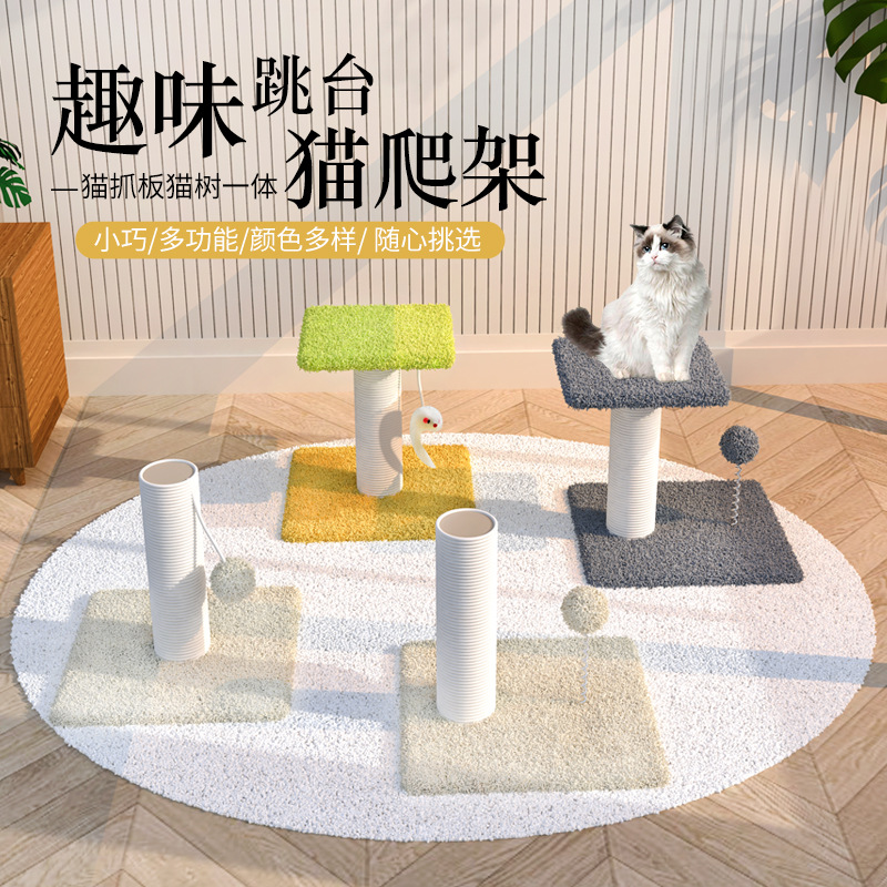 Columna de captura de gato de sisal de una pieza, estante para gatos, plataforma de salto para gatos, juguete para gatos, árbol para gatos, columna de captura de gatos de comercio exterior de Amazon, marco de escalada para gatos