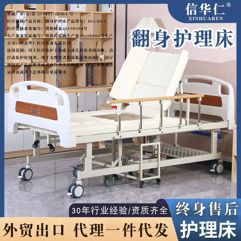 加工定制康养机构老人手动多功能护理床医院翻身病床带便孔医疗床