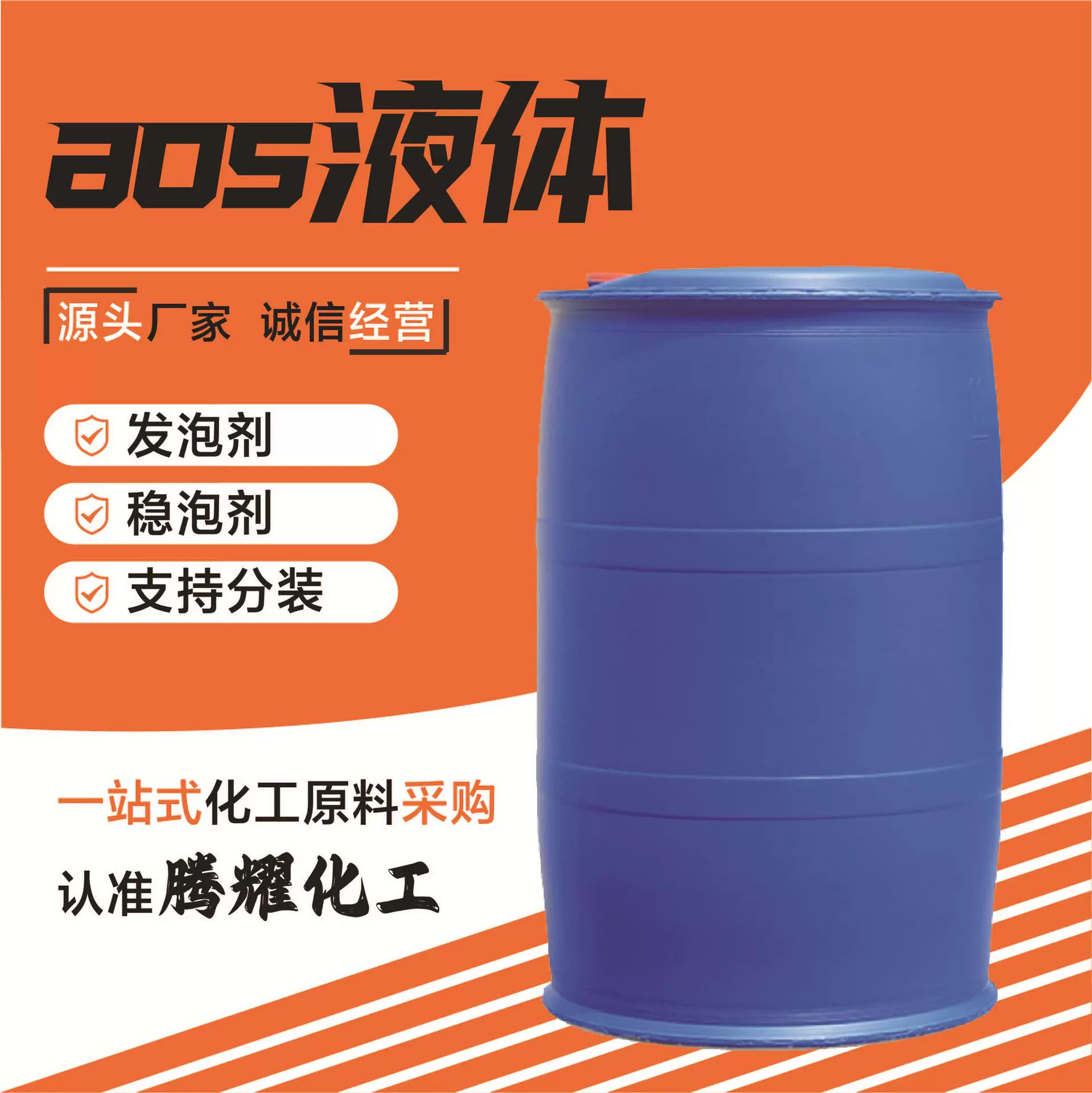 AOS厂家洗涤剂原材料表面活性剂发泡剂液体工业级高含量AOS