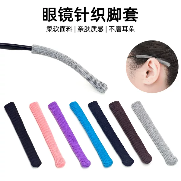 Knitted Earmuffs for Glasses, Imitation Ear-Grinding Elastic Elastic Woolen Foot Covers, Ear Holders, Ear-Back Fixed Temple Protection Cover Accessories