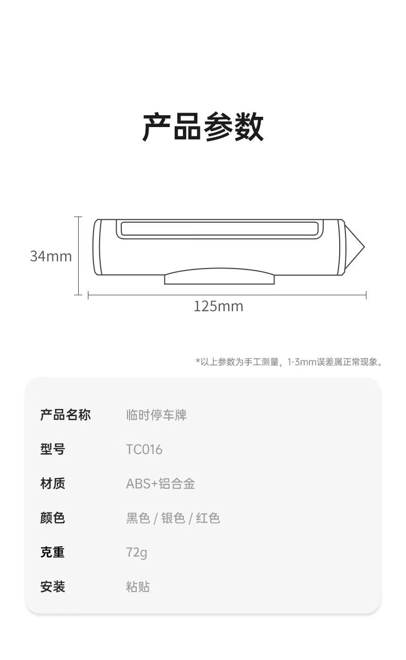 Car Accessories Temporary Parking Number Plate, Creative Metal Rolling Phone Number Plate for Moving the Car