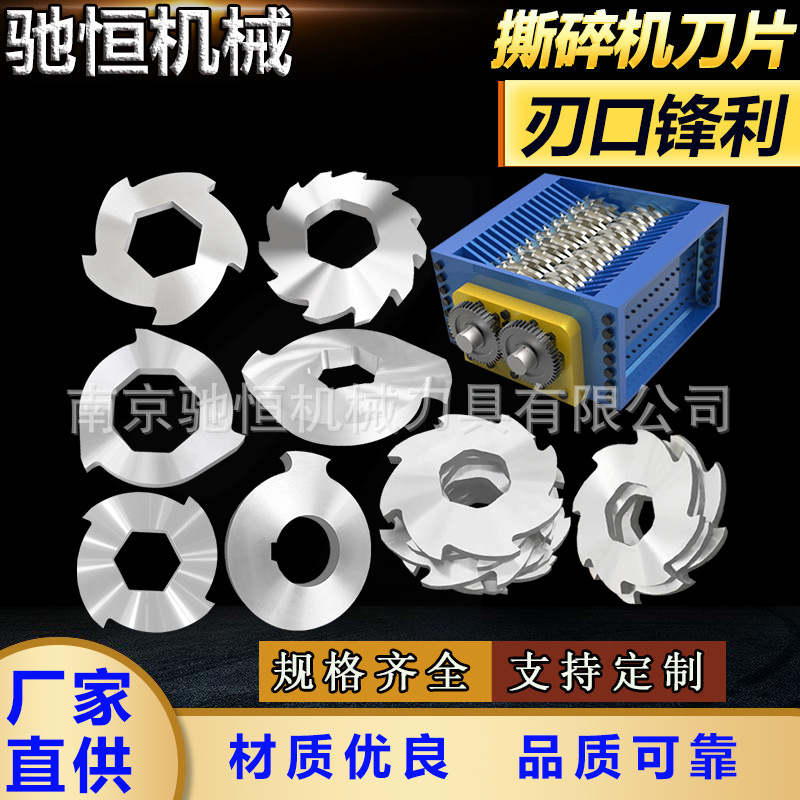 Shredder Blade Single and Double Shaft Square Knife Shredder Blade Plastic Metal Film Kitchen Waste Crusher Knife