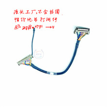 ����LvdsCable04����lvds A1708 51�31�8λ12�Dg521 41EDP����