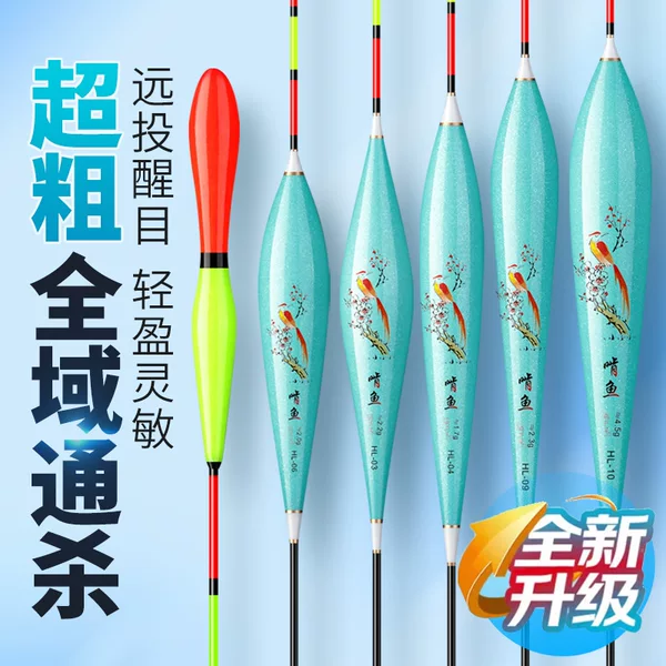 Gnawing fishing gear Super eye-catching bold tail elderly myopia long shot deep water carp float carp silver carp wild fishing nano float
