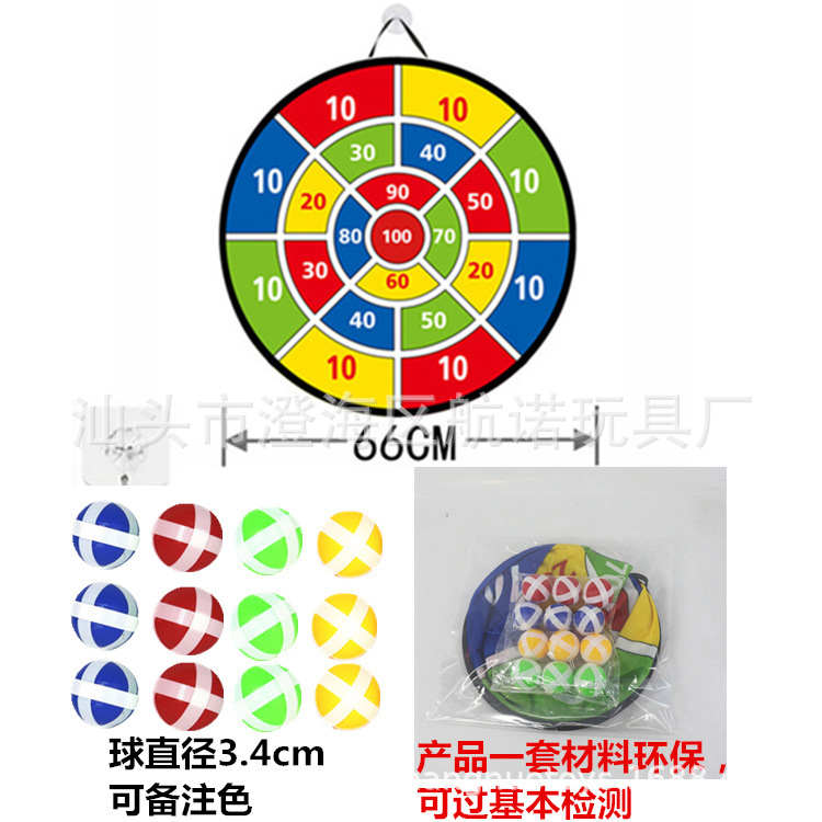 Bola pegajosa para niños 66cm tablero de dardos plegable anillo de acero bola pegajosa objetivo de dardos transfronterizo bola de objetivo pegajoso de dibujos animados juego interior
