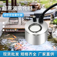 Малый проточной воды в скалистом бонсай туман Увлажнитель тумана 38mm опрыскивание аквариума