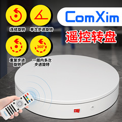 電気回転盤撮影リモコン回転展示台クロスボーダー電気商生放送撮影パノラマ自動回転展示棚