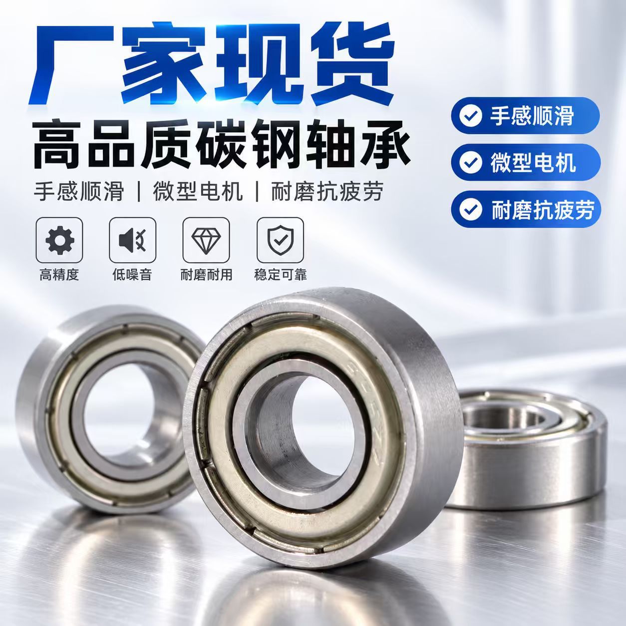 厂家现货深沟球轴承手感顺滑小轴承高品质轴承微型电机耐磨抗疲劳