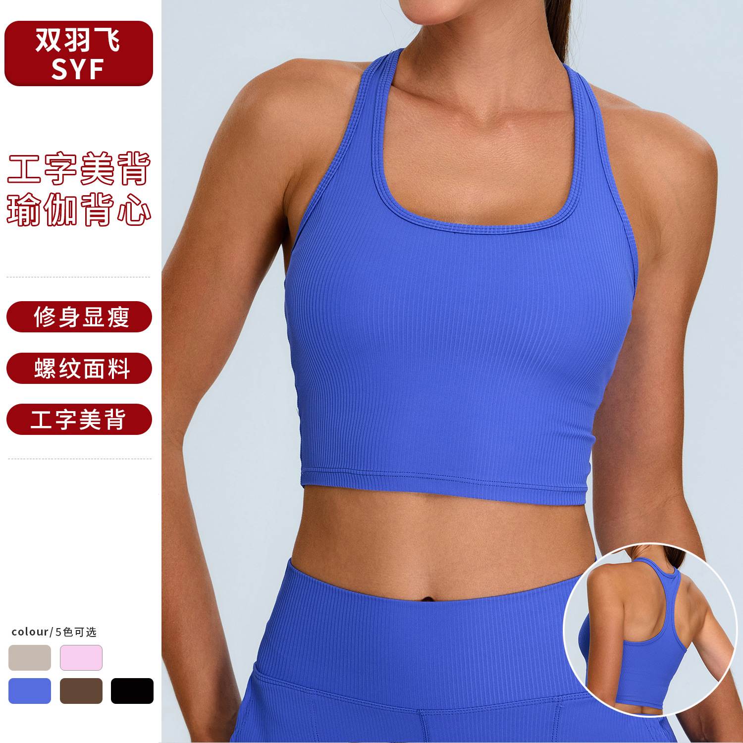 Ropa interior deportiva de hilo nuevo transfronterizo, tirantes para mujer, chaleco de yoga con espalda en forma de corredor, ropa de fitness ajustada