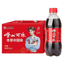 青岛特产崂山本草姜汁可乐0蔗糖碳酸饮料聚餐瓶装汽水官方旗舰店