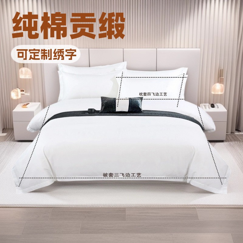 Hotel Linen Pure Cotton White Satin Bed Sheet Duvet Cover Pillowcase Guesthouse Bedding Three or Four Piece Set Customization