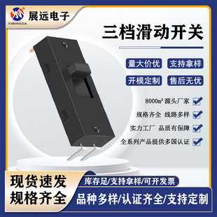 Zhanyuan Supply Sliding Travel Switch Hair Dryer High Current Sliding Switch High Speed Hair Dryer Toggle Switch