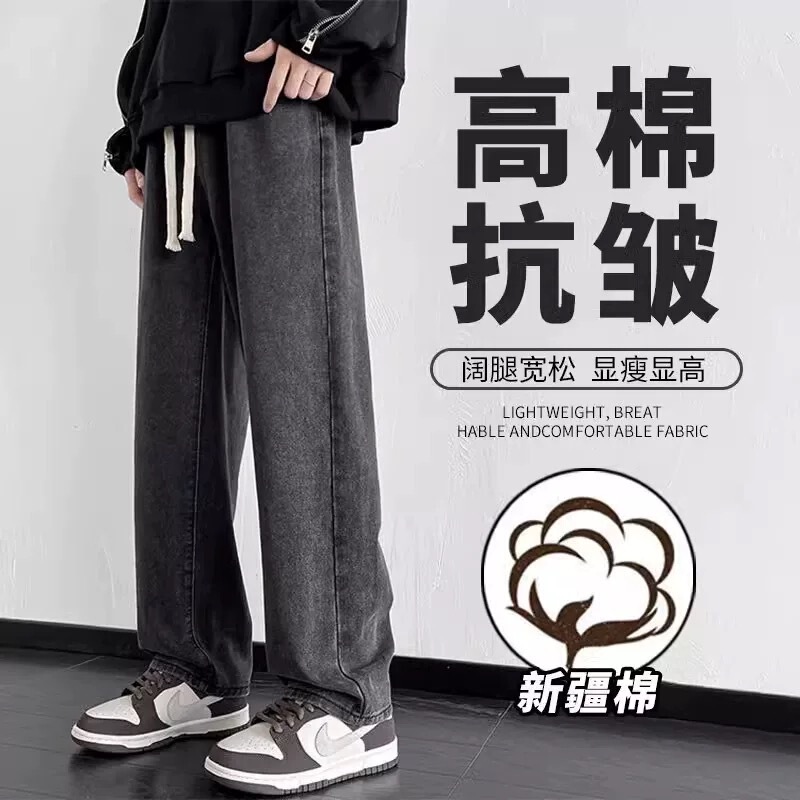 Wholesale Washed Elastic Waist Jeans for Men, Spring American Style Trendy High Street Versatile Loose Affordable Wide-Leg Casual Pants Wholesale Washed Elastic Waist Jeans for Men, Spring American Style Trendy High Street Versatile Loose Affordable Wide-Leg Casual Pants