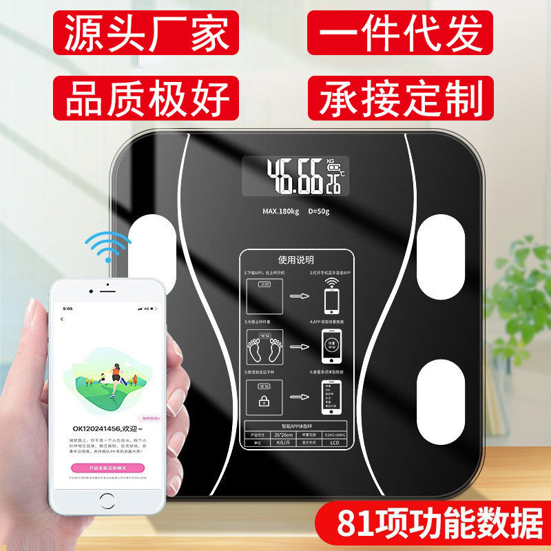2025 Chinese English App Smart Body Fat Scale Home Electronic Scale Body Scale Manufacturer Supports Dropshipping