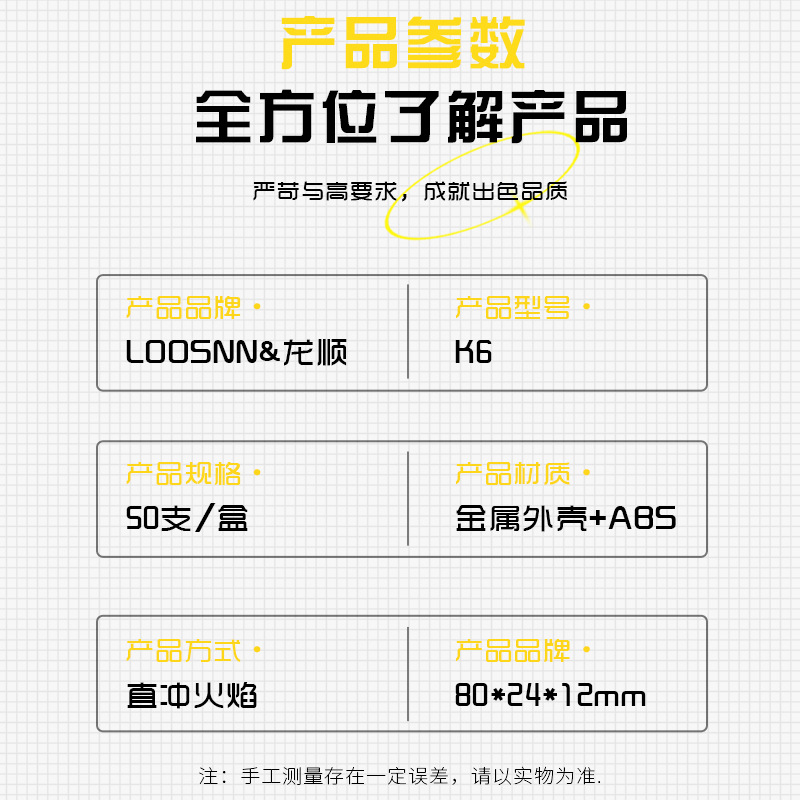 K6(黑格)主图 (6)