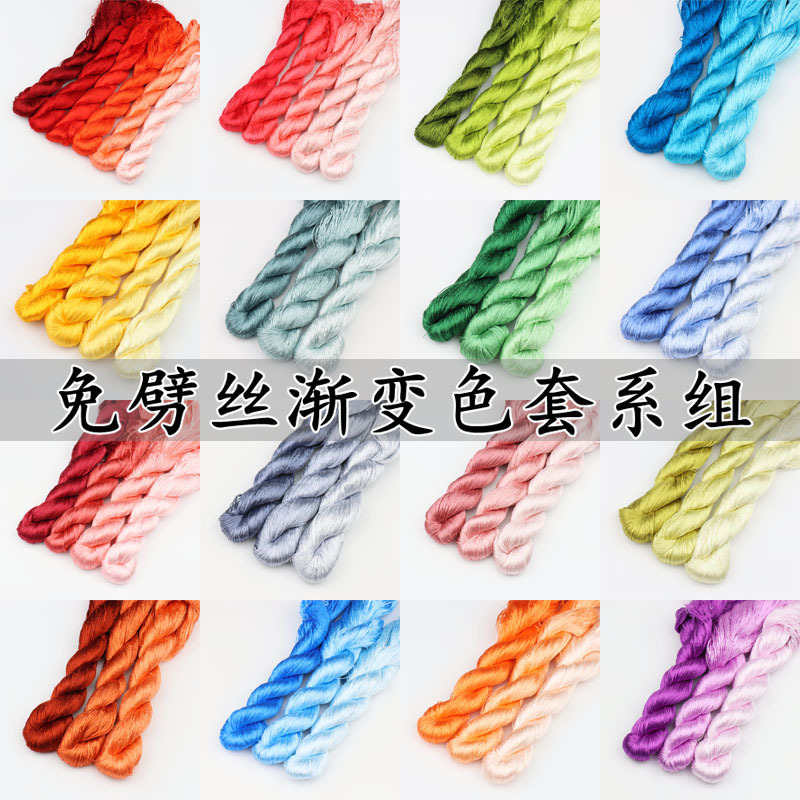 免劈丝渐变蚕丝线非遗绒花diy材料无捻缠花手工古风发簪发饰材料|undefined