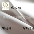 真丝电力纺15姆米114门幅桑蚕丝长巾面料香云纱底料面料厂家现货