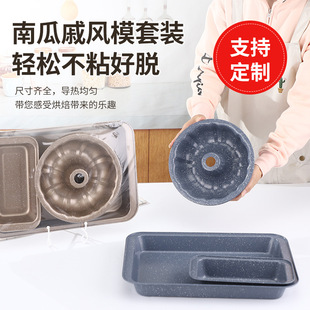 Cross-border non-stick household cake mold pumpkin-shaped mousse chiffon cake toast square baking pan baking tool suit