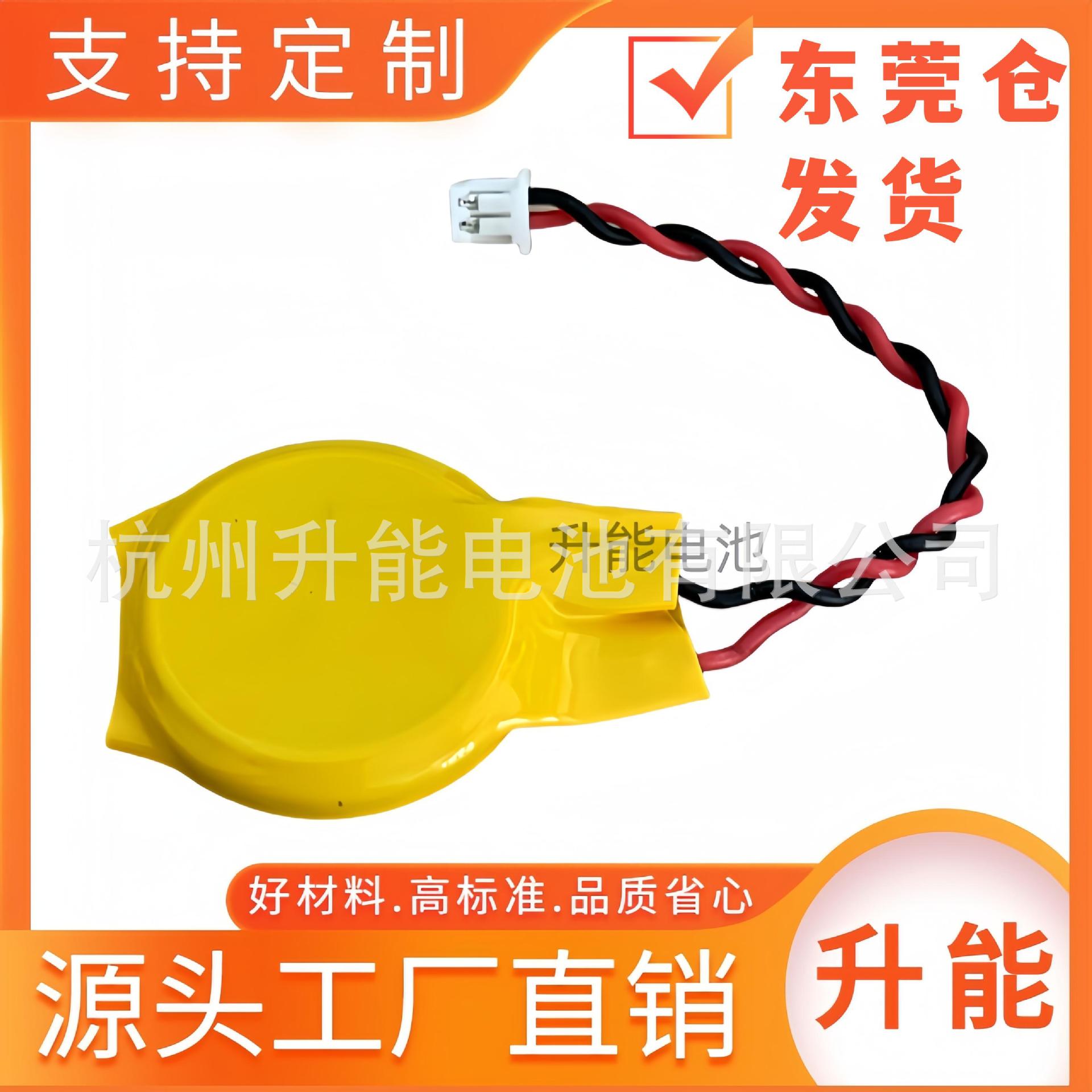 CR1220带线纽扣电池1.25端子3V线路板电池