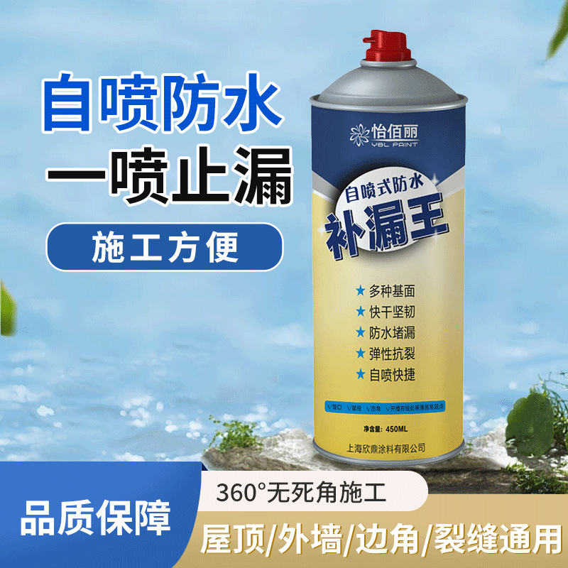 防水补漏喷剂地面楼顶防漏聚氨酯材料透明防水涂料胶自喷式堵漏王