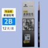 [C7403-2B专业级]