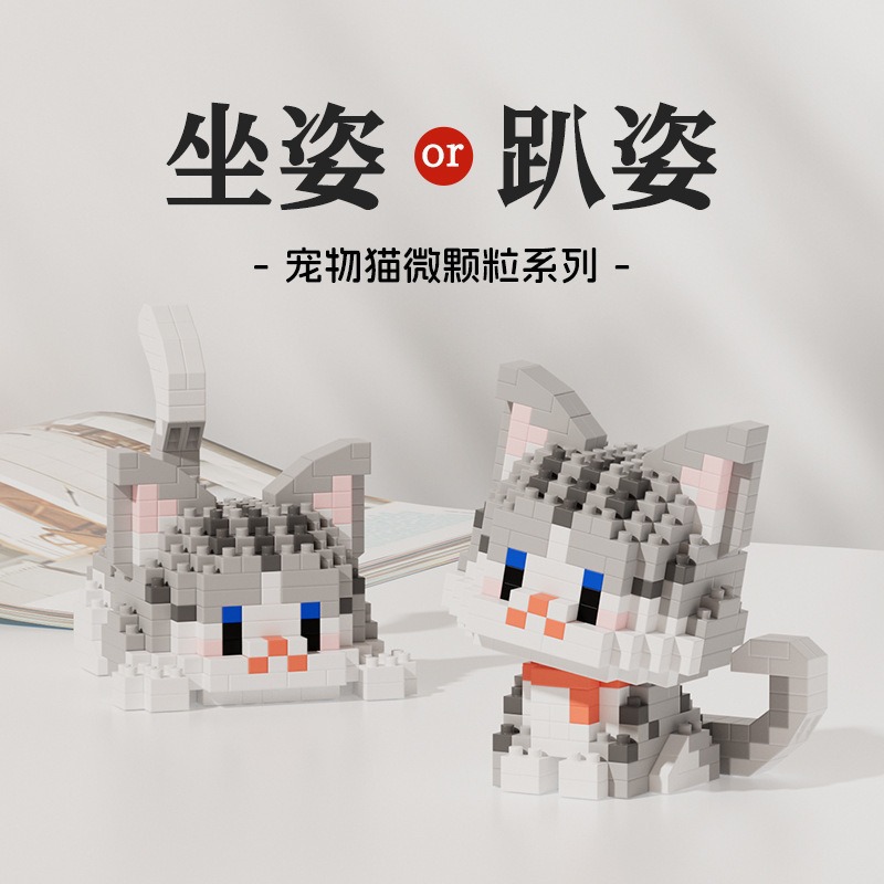 批发小狗小猫系列摇头柯基哈士奇橘猫儿童diy拼装微颗粒兼容积木