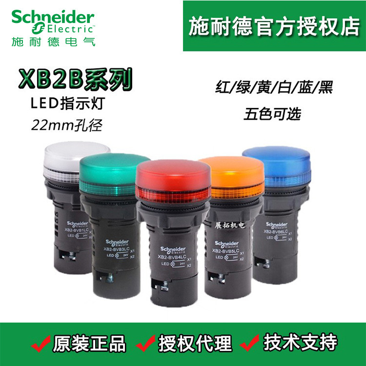 Schneider Led Indicator Light Xb2Bvm3Lc Red Green Yellow Ac 24V Dc 220V Push Button Switch Indicator Light
