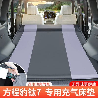 Self-Driving Travel Air Mattress — Vehicle-mounted inflatable bed