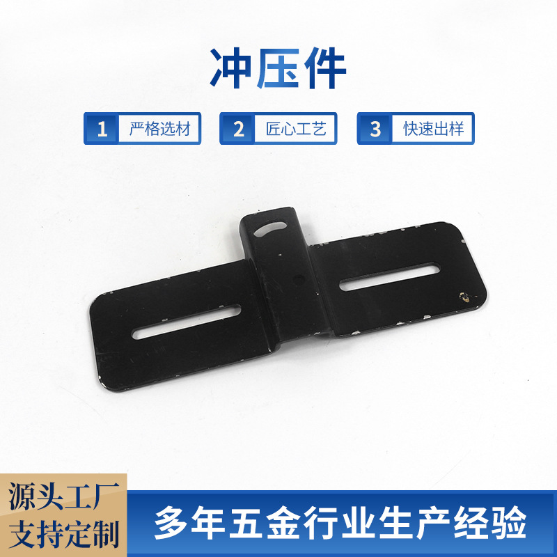 河北沧州五金冲压件 金属产品黑色喷漆折弯家用零件 精密冲压件