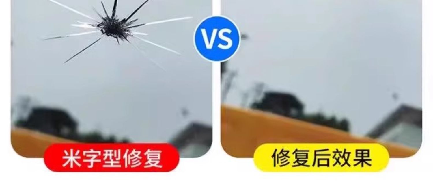 Window Glass Repair Liquid Household Glass Mirror Crack Traceless Glass Repair [Not Repairable Mobile Phone Broken Screen]