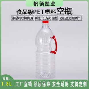 1.8L�����ֹ�����ͥʳ�ü���ƿ�վ�ƿ�׾�Ͱ�u���S��ʳƷ��