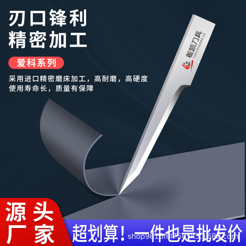 爱科钨钢震动刀刀片割样机振动分条机切割机螺旋刀头不干胶脚垫