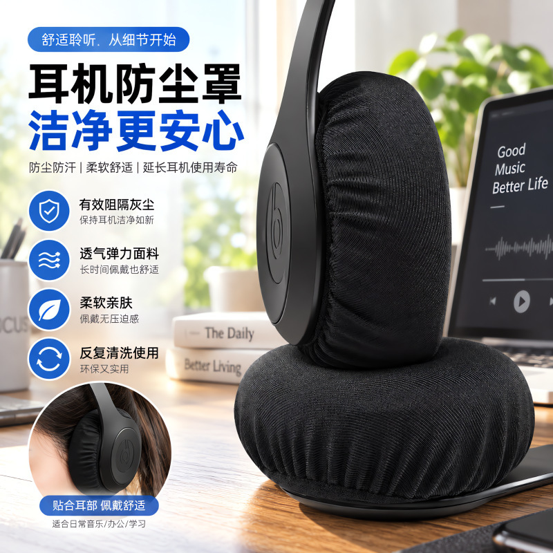 Reusable headband earphone covers for internet cafes, made of elastic cotton fabric, washable, and dustproof