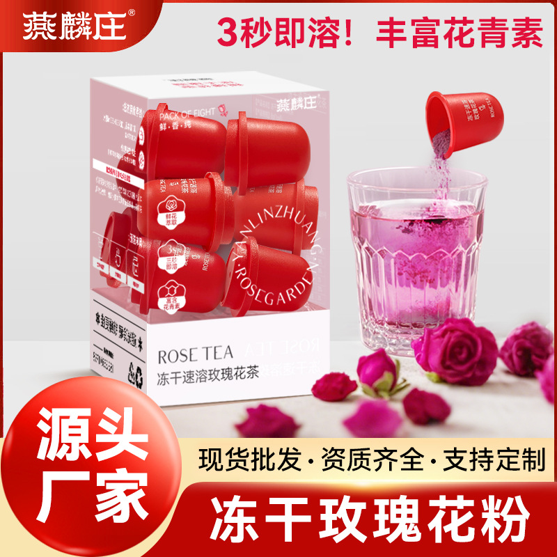 玫瑰花冻干粉冻干纯玫瑰粉重瓣玫瑰花食品级速溶玫瑰花粉厂家批发