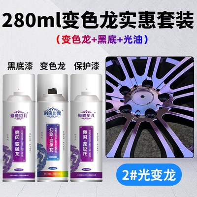 Chameleon Self-Painting Car Wheel Avtomobil boyası - chameleon-2black-bottom-varnish-280ml-spray-paint
