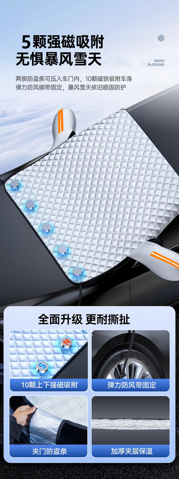 Car Glass Snow Shield, Front Windshield Anti-Frost and Anti-Snow Thickened Half-Cover Car Cover, Winter Magnetic Aluminum Film Snow Shield