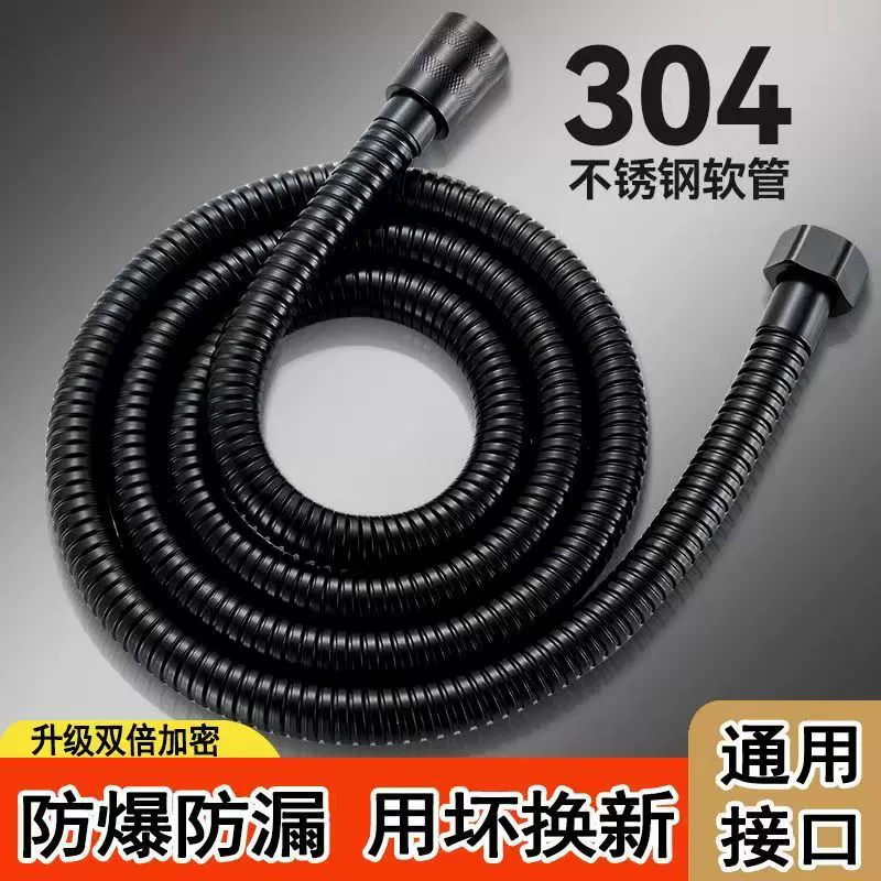 Душевой душ насадка шланг ванная комната шифрование Взрывозащищенный шланг из нержавеющей стали водонагреватель водопроводная трубка для удлинения трубки