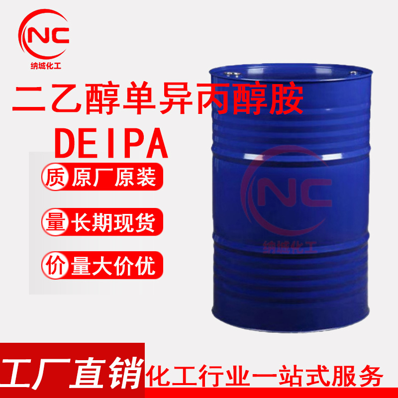 二乙醇单异丙醇胺 工业级建筑用水泥助磨剂 二乙醇单异丙醇胺