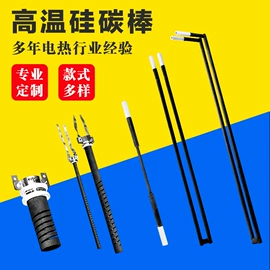 电热/发热管;温度传感器;热电偶