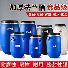 厚い鉄フープフランジバレルの化学バレル30リットル50リットル60リットル125リットル200リットルのプラスチックバレルの発酵バレル