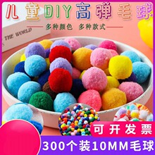 ���b��ɫ�ߏ�ë�����С̖diy���σ�ͯ�ֹ��Ʒ���[ë�q���׃��@