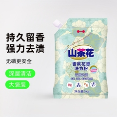 洗衣粉持久香味留香去污渍官方家庭大袋实惠10斤装山茶花香洗衣粉