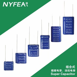 Nyfea Super Capacitor Combined 5.5V0.33F/.0.47F/1.0F/1.5F/3.5F/5F